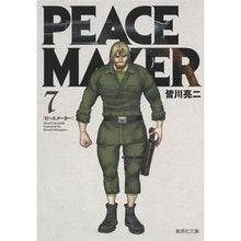 Load image into Gallery viewer, ＰＥＡＣＥ　ＭＡＫＥＲ　　　７ Minagawariyoji PEACE MAKER 7
