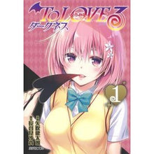 画像をギャラリービューアに読み込む, Ｔｏ　ＬＯＶＥる　ダークネス　　　１
