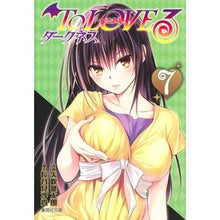 画像をギャラリービューアに読み込む, Ｔｏ　ＬＯＶＥる　ダークネス　　　７
