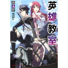 画像をギャラリービューアに読み込む, 英雄教室
