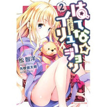 画像をギャラリービューアに読み込む, はてな☆イリュージョン　　　２ Tomohiro Matsu
