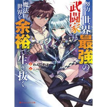 画像をギャラリービューアに読み込む, ＃わんこそば ＃努力しすぎた世界最強の武闘家は、魔法世界 ﾜﾝｺｿﾊﾞ 集英社 努力しすぎた世界最強の武闘家は、魔法世界を余裕で生き抜く。 (ダッシュエックス文庫) : Wanko soba The world's strongest martial artist : Wanko soba The world's stronge :9784086311915
