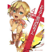 画像をギャラリービューアに読み込む, モンスター娘のお医者さん　　　４
