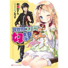 画像をギャラリービューアに読み込む, 異世界エルフの奴隷ちゃん

