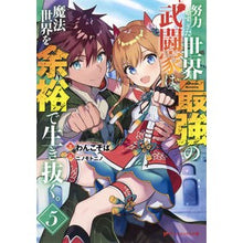 画像をギャラリービューアに読み込む, ＃わんこそば ＃努力しすぎた世界最強の武闘家は、魔法　５ ﾜﾝｺｿﾊﾞ 集英社 努力しすぎた世界最強の武闘家は、魔法世界を余裕で生き抜く。 5 (ダッシュエックス文庫) : Wanko soba The world's strongest martial arti : Wanko soba The world's stronge :9784086312431
