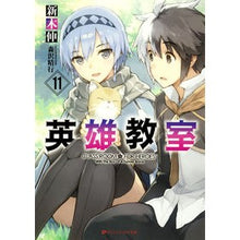 画像をギャラリービューアに読み込む, 英雄教室　　１１
