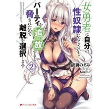 画像をギャラリービューアに読み込む, 女勇者に自分の性奴隷にならないとパー　２
