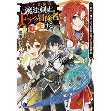 画像をギャラリービューアに読み込む, 史上最強の魔法剣士、Ｆランク冒険者に転生
