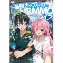 画像をギャラリービューアに読み込む, 最強カップルのイチャイチャＶ　温泉旅行編
