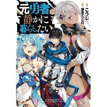 画像をギャラリービューアに読み込む, 元勇者は静かに暮らしたい
