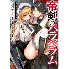 画像をギャラリービューアに読み込む, 帝剣のパラベラム
