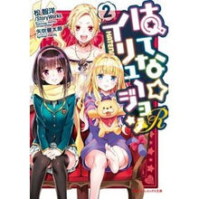 画像をギャラリービューアに読み込む, はてな☆イリュージョンＲ　　　２
