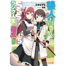 画像をギャラリービューアに読み込む, 善人おっさん、生まれ変わったらＳＳＳ　５
