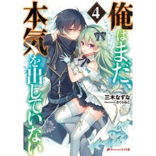 画像をギャラリービューアに読み込む, 俺はまだ、本気を出していない　　　４
