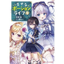 画像をギャラリービューアに読み込む, 幸せなポーションライフを
