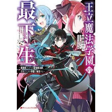 画像をギャラリービューアに読み込む, 王立魔法学園の最下生～貧困街上がりの最強
