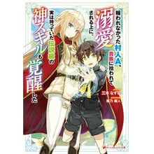 画像をギャラリービューアに読み込む, 報われなかった村人Ａ、貴族に拾われて溺愛
