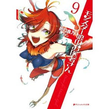 画像をギャラリービューアに読み込む, モンスター娘のお医者さん　　　９
