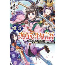 画像をギャラリービューアに読み込む, 鎌倉源氏物語
