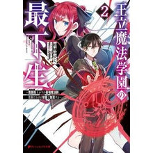 画像をギャラリービューアに読み込む, 王立魔法学園の最下生　　　２～貧困街上が
