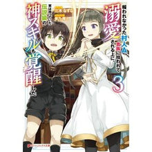 画像をギャラリービューアに読み込む, 報われなかった村人Ａ、貴族に拾われて　３
