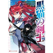 画像をギャラリービューアに読み込む, 黒猫の剣士
