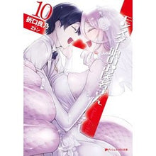 画像をギャラリービューアに読み込む, モンスター娘のお医者さん　　１０

