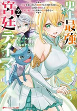 画像をギャラリービューアに読み込む, #すかいふぁーむ #史上最強の宮廷テイマー２
