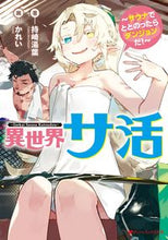 画像をギャラリービューアに読み込む, #持崎湯葉 #異世界サ活～サウナでととのったらダンジョ
