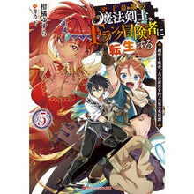 画像をギャラリービューアに読み込む, 史上最強の魔法剣士、Ｆランク冒険者に　５
