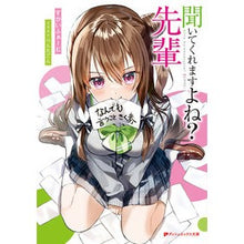 画像をギャラリービューアに読み込む, 聞いてくれますよね？先輩
