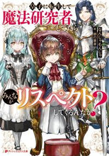 画像をギャラリービューアに読み込む, #なんじゃもんじゃ #皇子に転生して魔法研究者してたらみんなが
