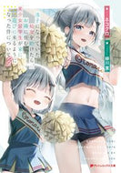 #ネコクロ #迷子になっていた幼女を助けたら、お隣３
