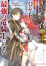 画像をギャラリービューアに読み込む, #ケンノジ #Ｆランク召喚士、ペット扱いで可愛がってい
