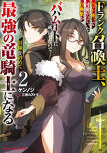 画像をギャラリービューアに読み込む, #ケンノジ #Ｆランク召喚士、ペット扱いで可愛がっ２
