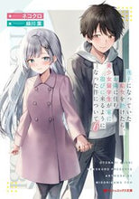 画像をギャラリービューアに読み込む, #ネコクロ #迷子になっていた幼女を助けたら、お隣６
