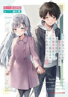#ネコクロ #迷子になっていた幼女を助けたら、お隣６