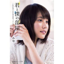 画像をギャラリービューアに読み込む, 君と僕の部屋～あの空でまだ君は待っている

