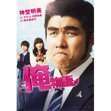 画像をギャラリービューアに読み込む, 映画ノベライズ　俺物語！！
