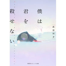 画像をギャラリービューアに読み込む, 僕は君を殺せない
