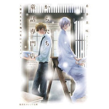 画像をギャラリービューアに読み込む, からたち童話専門店～雪だるまと飛べないス
