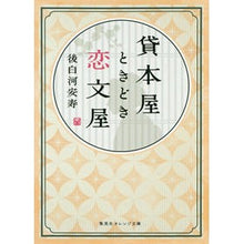 画像をギャラリービューアに読み込む, 貸本屋ときどき恋文屋
