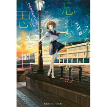 画像をギャラリービューアに読み込む, きみを忘れないための５つの思い出
