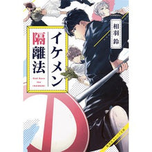 画像をギャラリービューアに読み込む, イケメン隔離法
