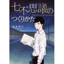 画像をギャラリービューアに読み込む, 七不思議のつくりかた

