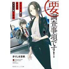 画像をギャラリービューアに読み込む, 要・調査事項です！　ななほし銀行監査部コ
