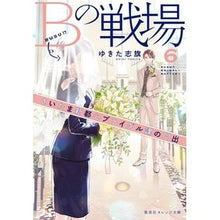 画像をギャラリービューアに読み込む, Ｂの戦場　　　６　さいたま新都心ブライダ
