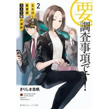 画像をギャラリービューアに読み込む, 要・調査事項です！　　　２　ななほし銀行

