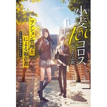 画像をギャラリービューアに読み込む, 小麦１００コロス　マンション管理士による
