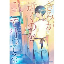 画像をギャラリービューアに読み込む, きみが逝くのをここで待ってる～札駅西口、
